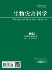 生物灾害科学